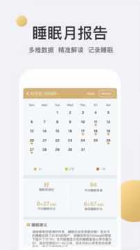 金睡眠appv1.0 最新版