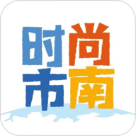 时尚市南appv1.1.7 最新版