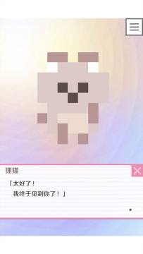 像素男友扑家汉化版 像素男友扑家汉化版