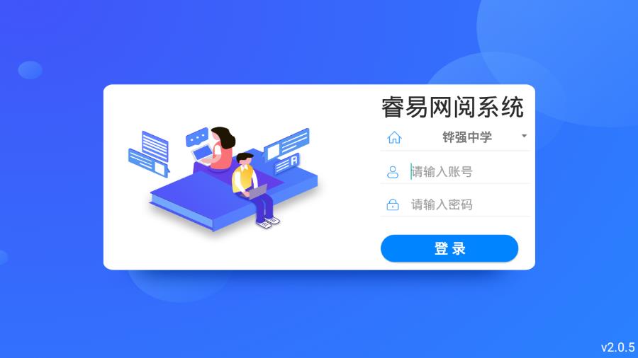 睿易云阅卷appv2.0.21 最新版