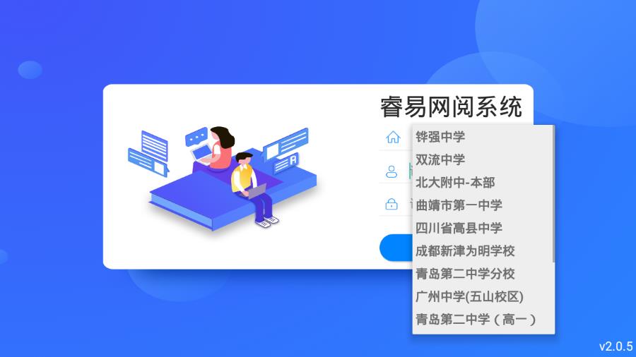 睿易云阅卷appv2.0.21 最新版