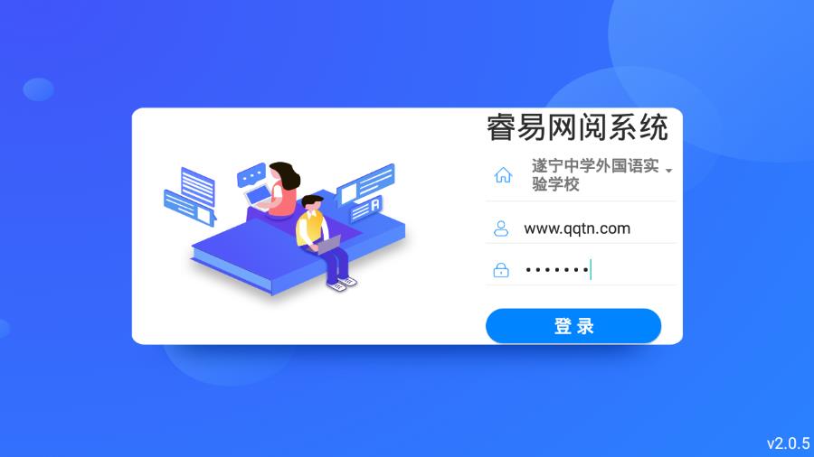 睿易云阅卷appv2.0.21 最新版