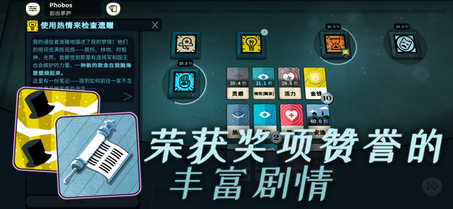 密教模拟器ios版v1.4 iPhone版