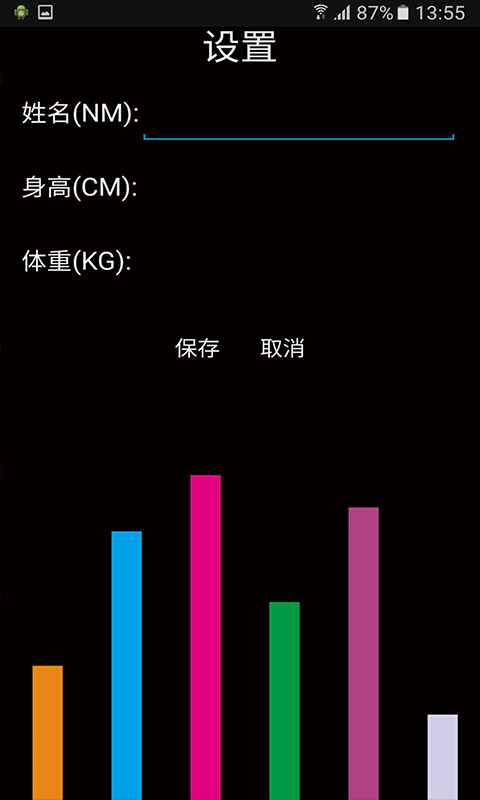 趣走走v1.1 安卓版