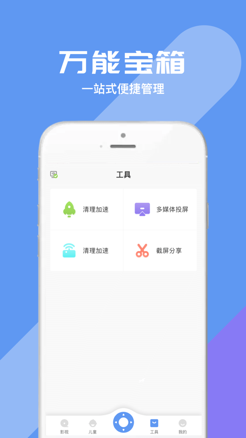 电视超人app苹果版v2.0.0 最新版