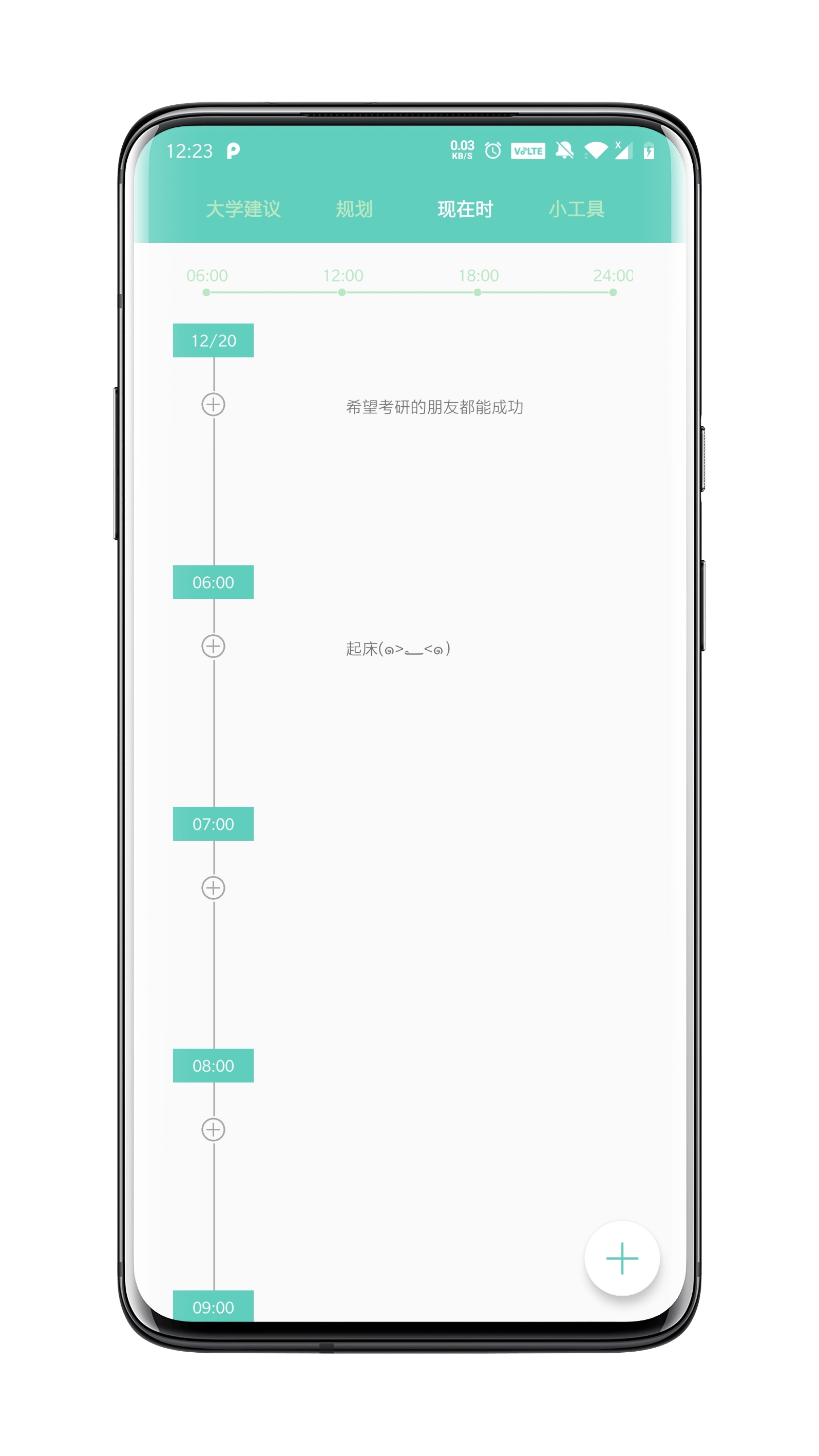 大学趣规划v1.0.0 安卓版