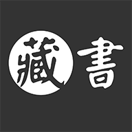 藏书管家v1.3.2 安卓版