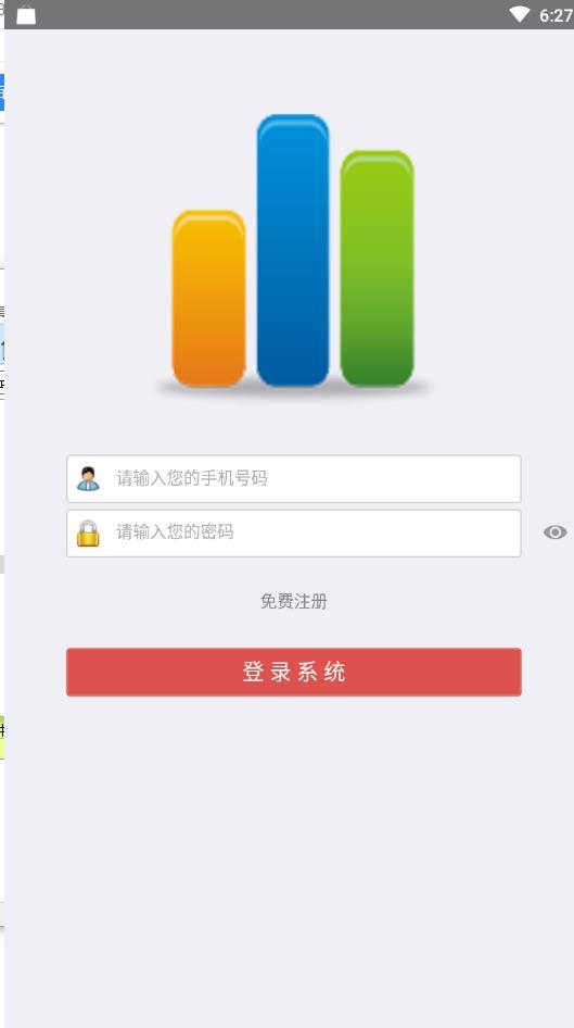 排名助手appv1.0.3 安卓版