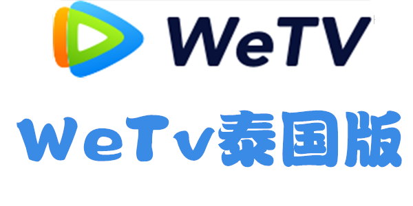 ѶƵ̩wetv-wetv̩app-wetv̩