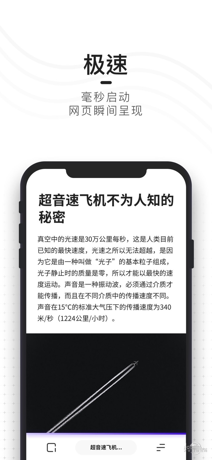 破夸克浏览器v9.9.9 安卓版