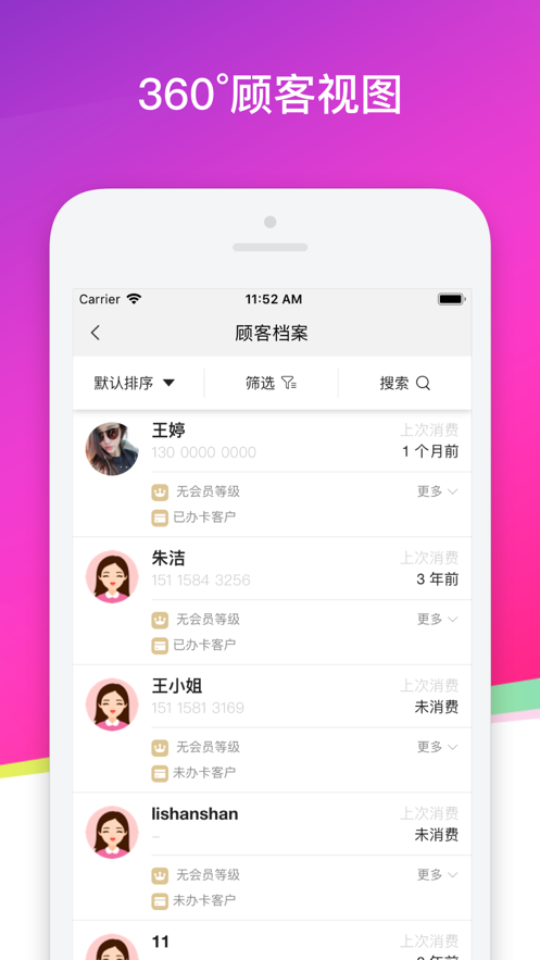 美问星球app5