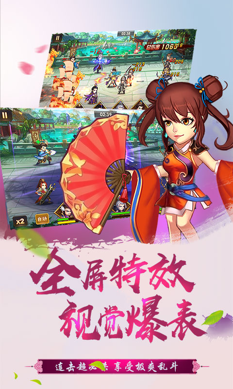 真江湖热血神将腾讯版v1.0.0 安卓版