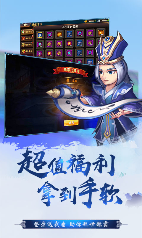 真江湖热血神将ios版v1.0.0 官方版