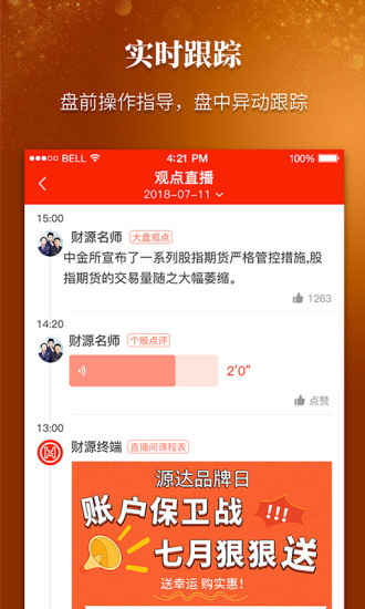 ԴƱappֻv2.0.9 ׿