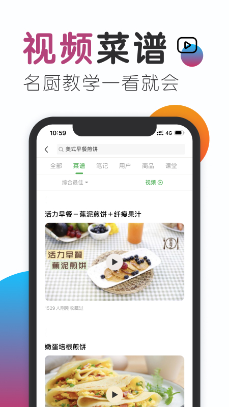 豆果美食app下载安装最新版本v8.1.9.2 安卓版