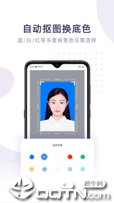 最美证件照破解版2021v4.5.06 免费版