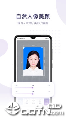 最美证件照破解版2021v4.5.06 免费版