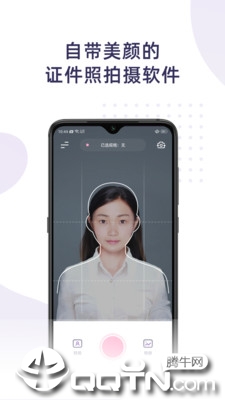 最美证件照破解版2021v4.5.06 免费版