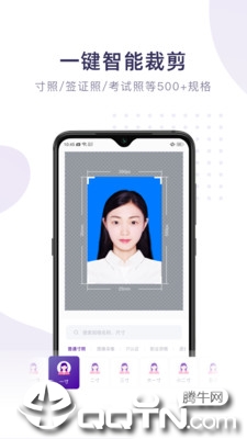 最美证件照破解版2021v4.5.06 免费版