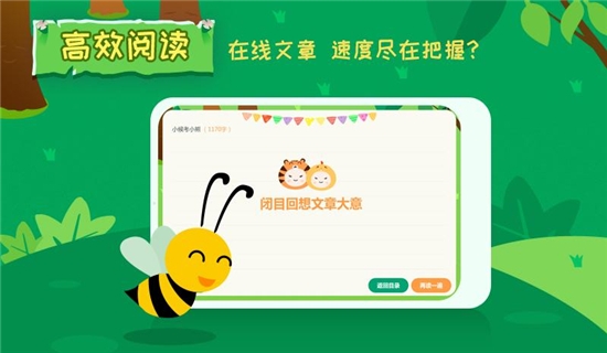 睿课学堂学生端v3.1.7 安卓版