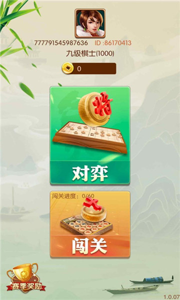 闲来象棋v2.13.6 官方版