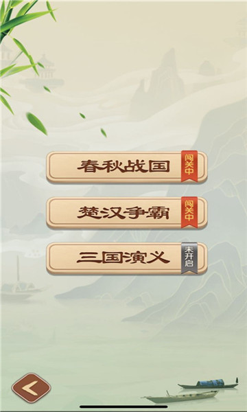 闲来象棋v2.13.6 官方版