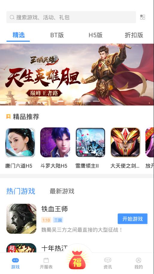 过过瘾手游appv1.3.0 最新版