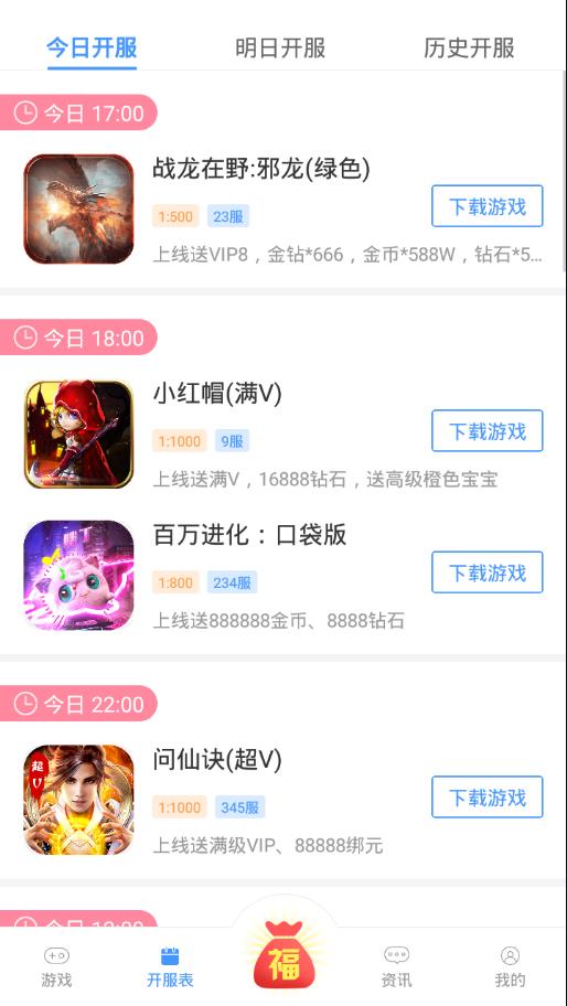 过过瘾手游appv1.3.0 最新版