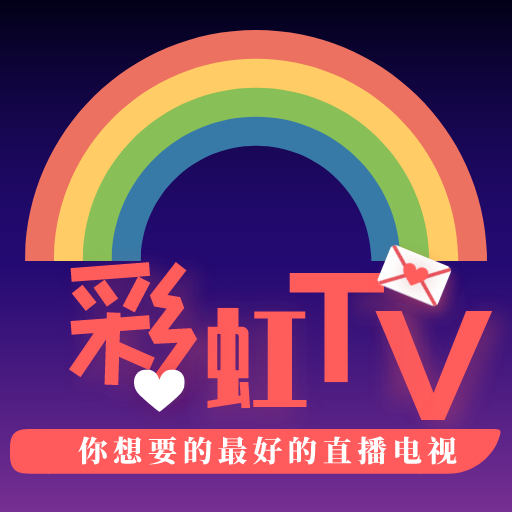 彩虹tv会员版v2.8.7 去广告版