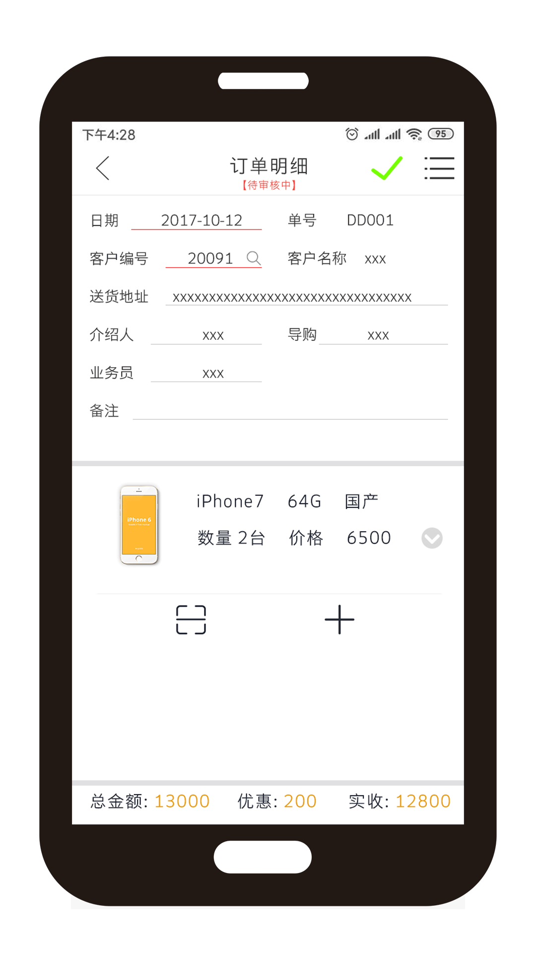 巴士软件v3.1.5 安卓版