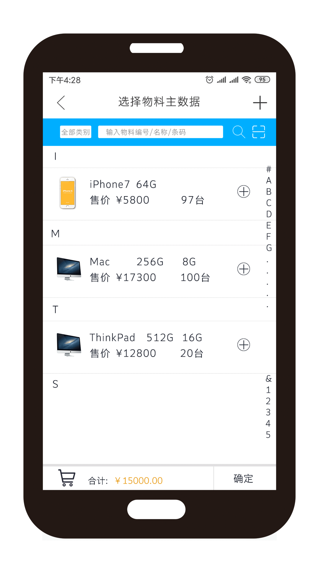 巴士软件v3.1.5 安卓版