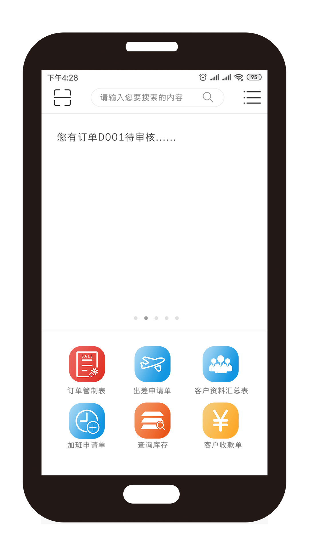 巴士软件v3.1.5 安卓版