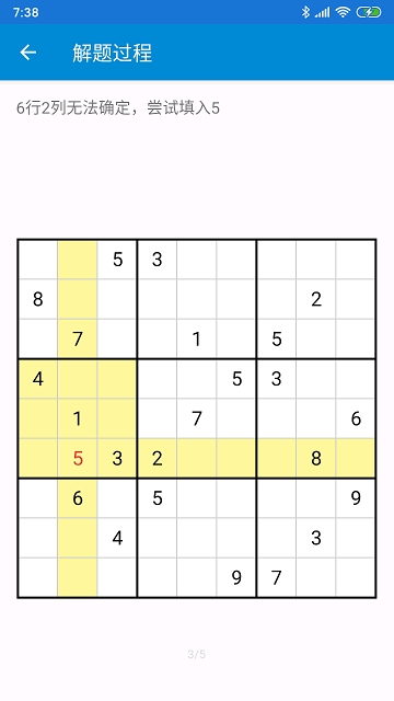 解数独appv1.0 安卓版