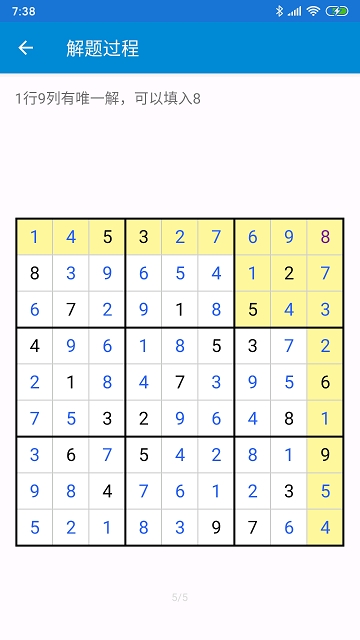 解数独appv1.0 安卓版
