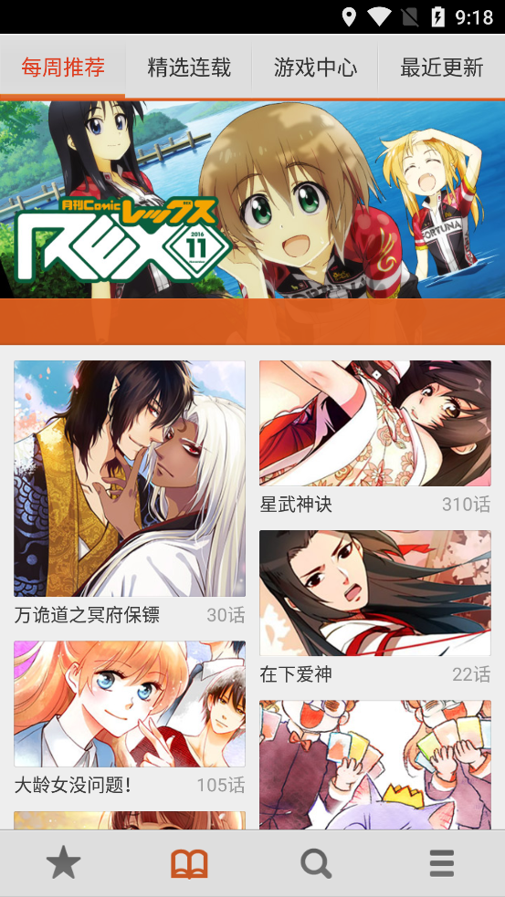 布卡漫画旧版v2.4.1.7 老版本