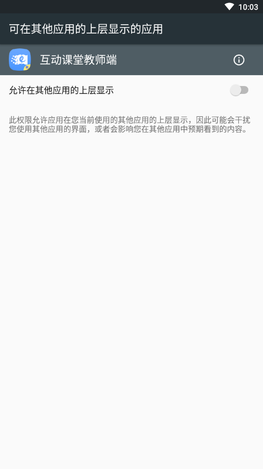 孺教网互动课堂教师端软件v5.6.12 安卓版