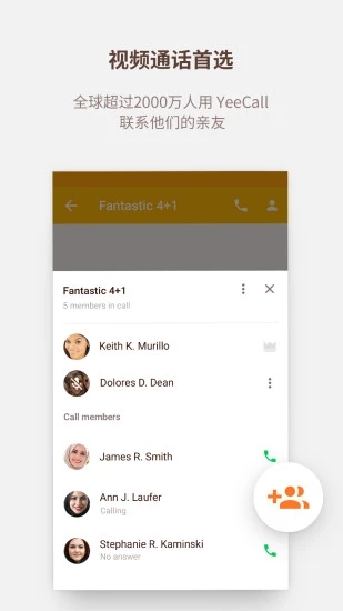 һYeeCall(ѵ绰)v4.6.17532 °