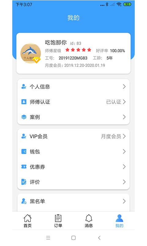 칤appv1.3.6 ׿