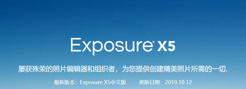 Alien Skin Exposure X5 Mac版v5.0.2.99 官方版