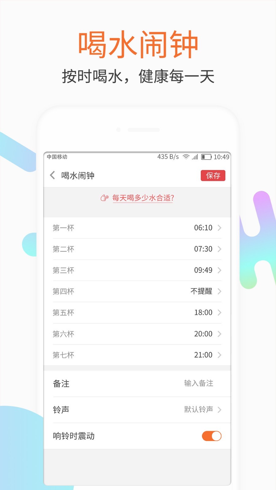 闹钟极速版v1.0.001 安卓版