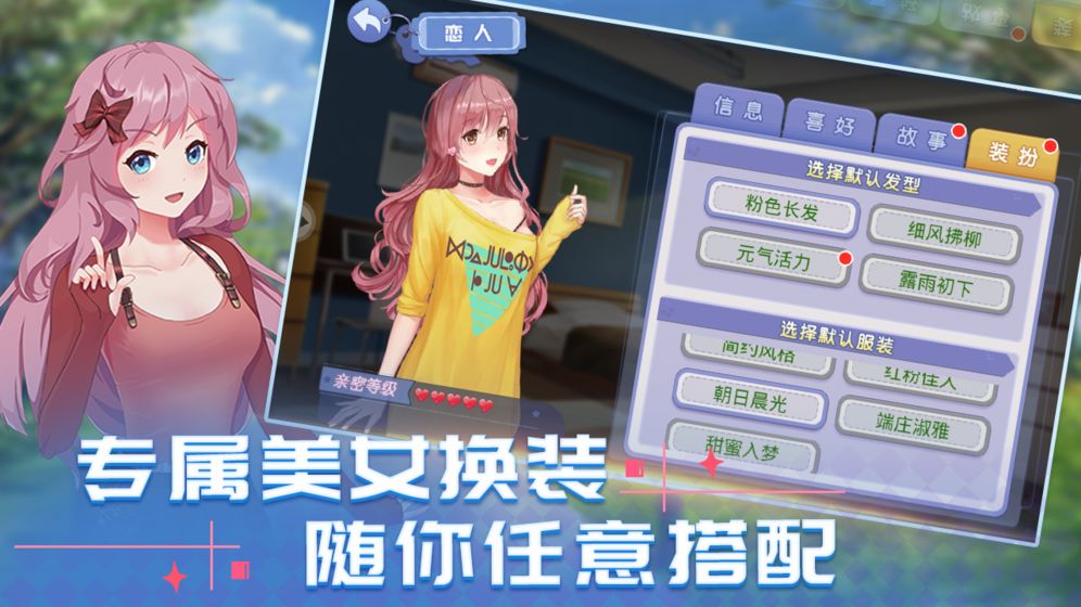 消然心动腾讯版v1.3.0 安卓版