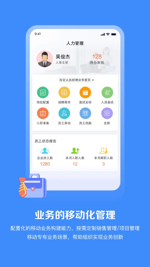 M3移动办公平台下载appv4.4.0 官方最新版