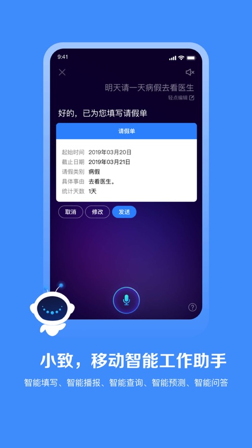 M3移动办公平台下载appv4.4.0 官方最新版