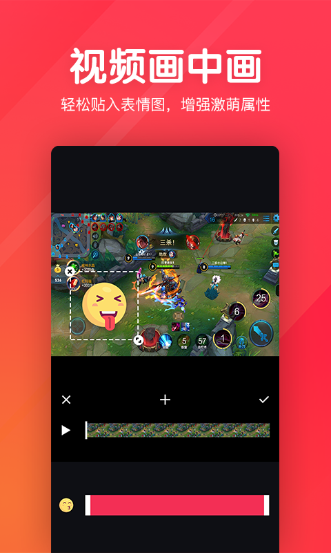 快剪辑短视频编辑v1.2.07 安卓版