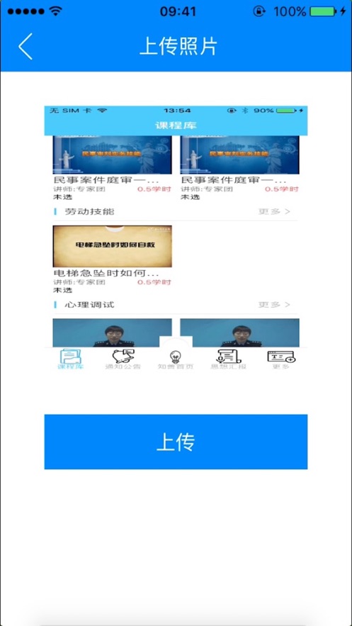 金华专技appv1.0.8 最新版