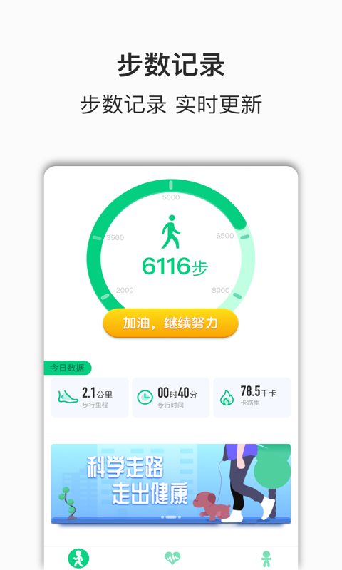 快步多app下载v1.1.1 安卓版