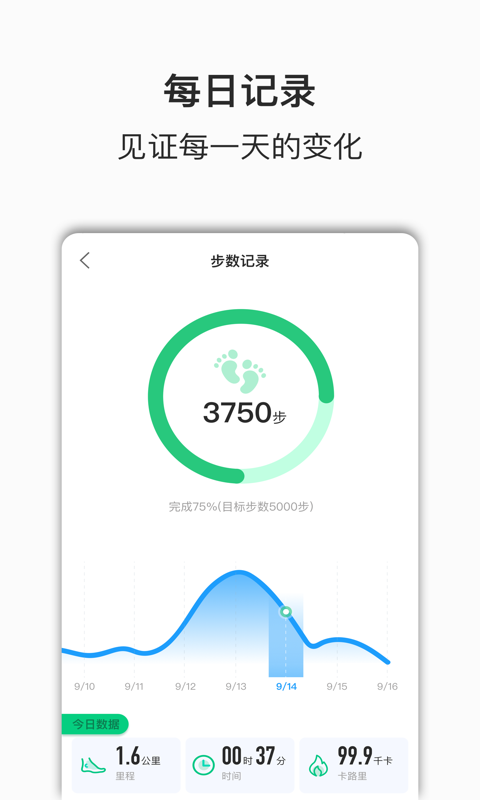 快步多app下载v1.1.1 安卓版