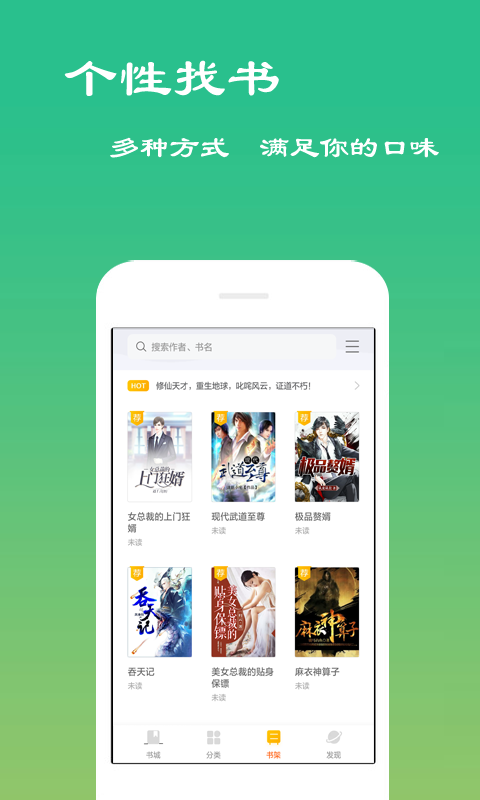 免费小说appv4.0.0 安卓版