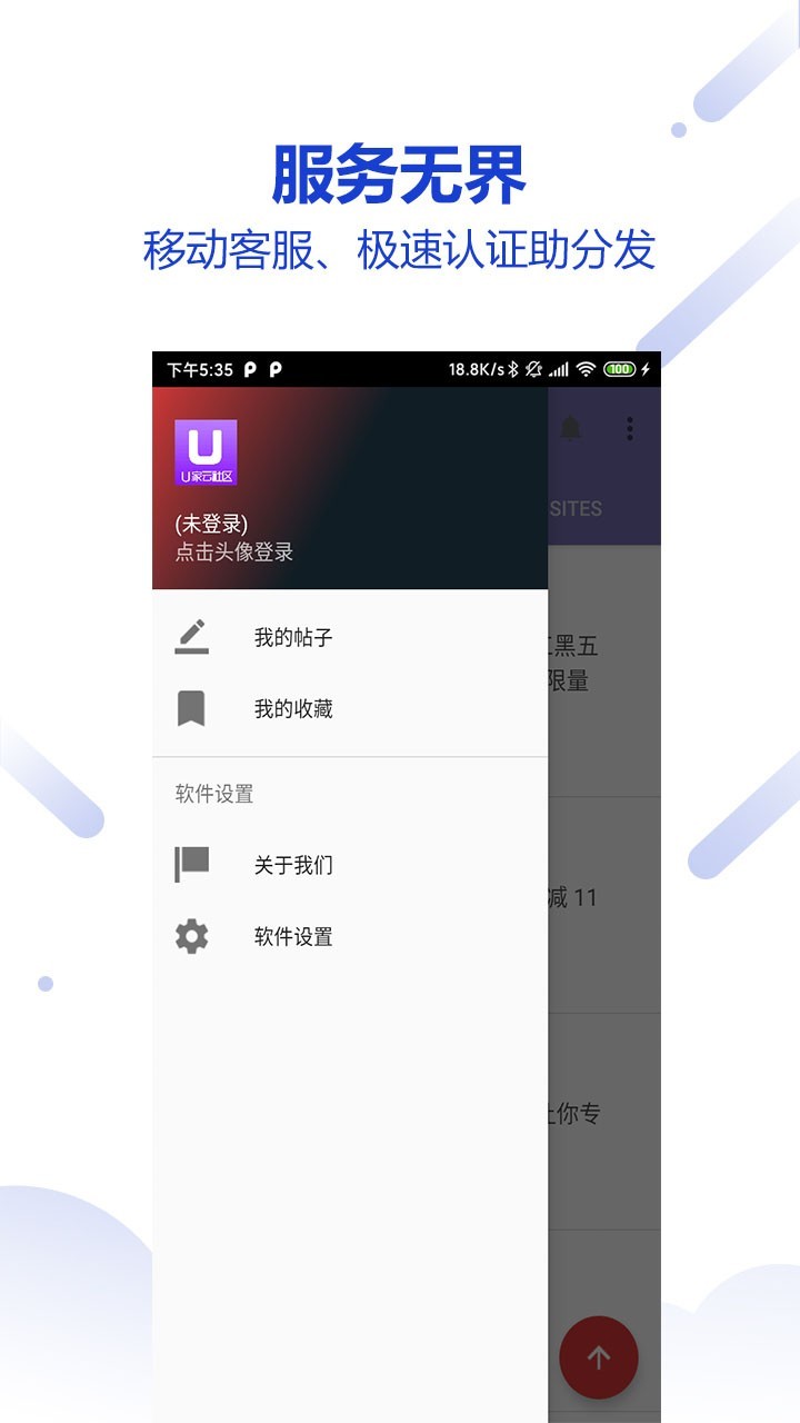 Uv1.0.4 ׿