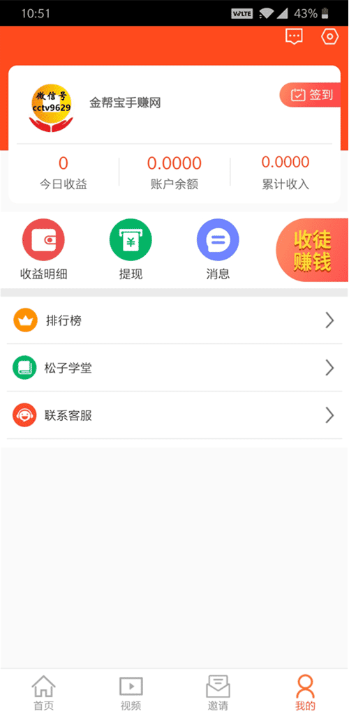 松子阅读appv1.0 最新版